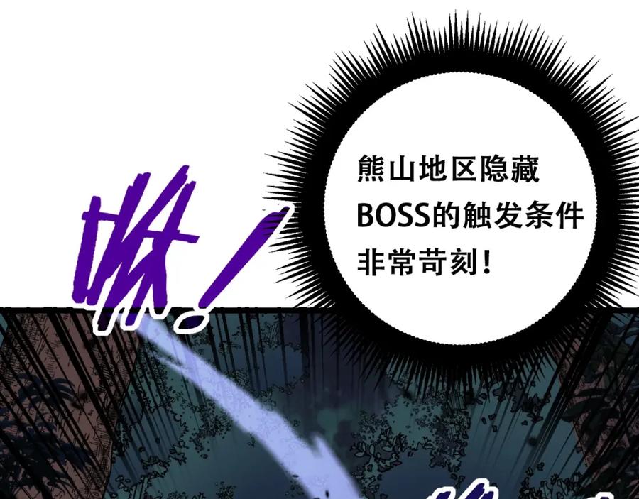 《骷髅进化：从被女神召唤开始》第4话 遭遇玩家 第44页