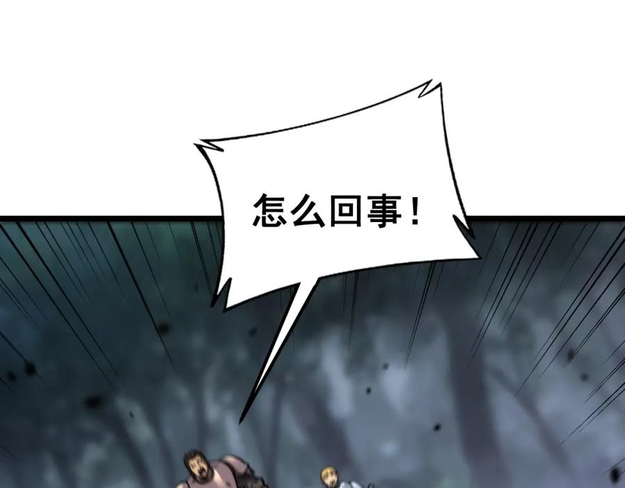 《骷髅进化：从被女神召唤开始》第4话 遭遇玩家 第194页