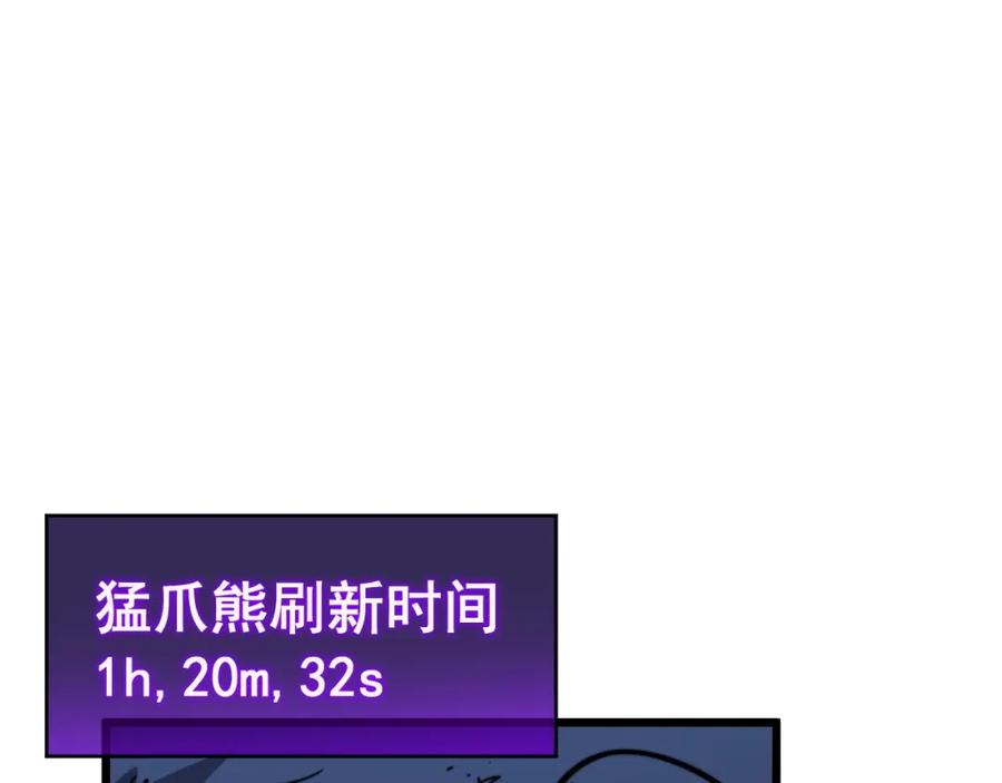《骷髅进化：从被女神召唤开始》第4话 遭遇玩家 第72页
