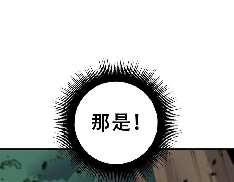 《骷髅进化：从被女神召唤开始》第4话 遭遇玩家 第94页