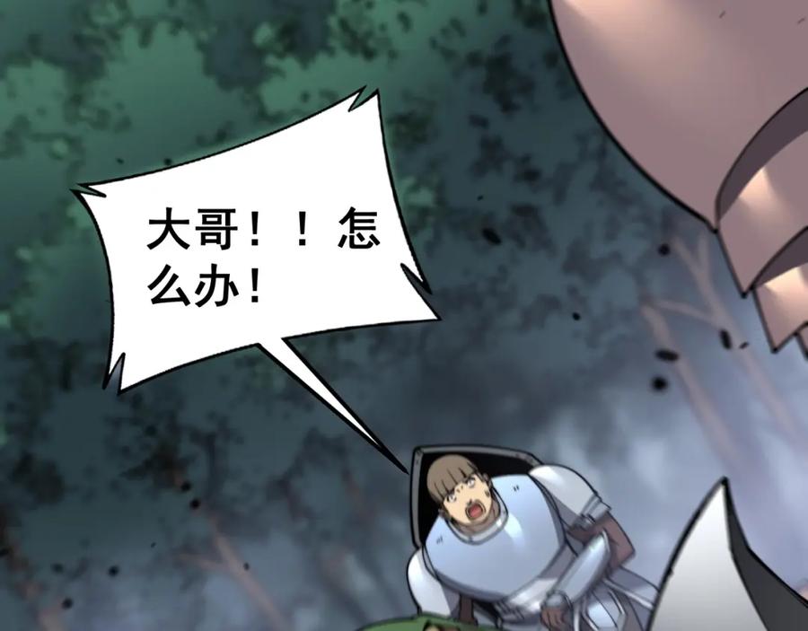 《骷髅进化：从被女神召唤开始》第4话 遭遇玩家 第202页