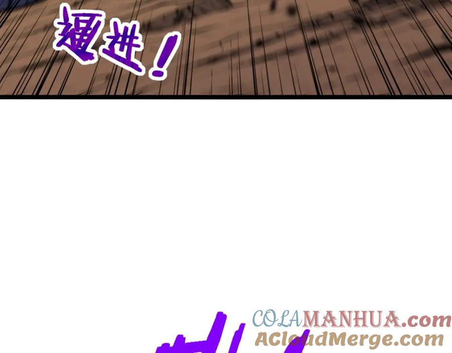 《骷髅进化：从被女神召唤开始》第4话 遭遇玩家 第9页