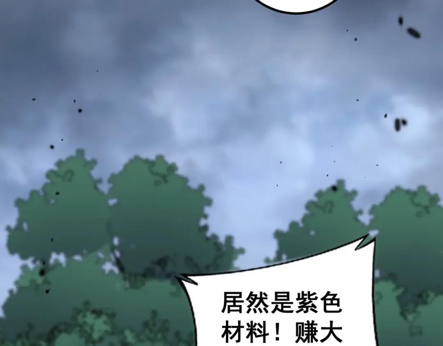 《骷髅进化：从被女神召唤开始》第4话 遭遇玩家 第119页