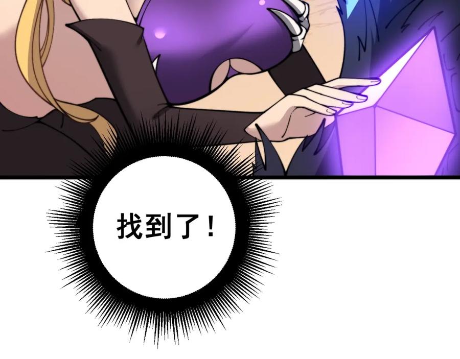 《骷髅进化：从被女神召唤开始》第4话 遭遇玩家 第122页