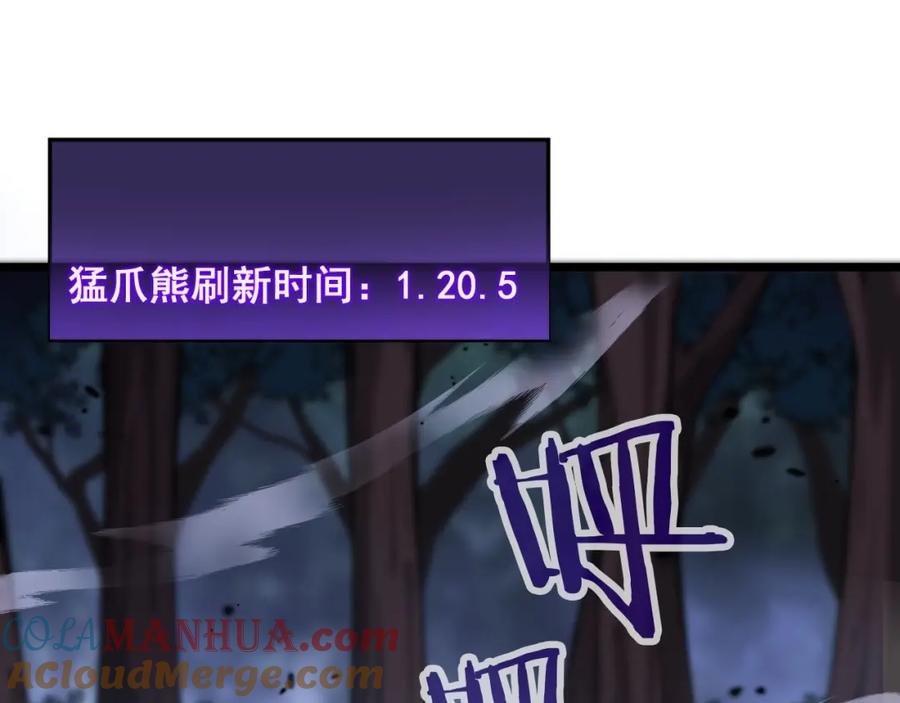 《骷髅进化：从被女神召唤开始》第4话 遭遇玩家 第29页