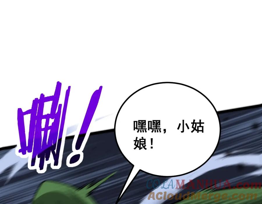 《骷髅进化：从被女神召唤开始》第4话 遭遇玩家 第169页