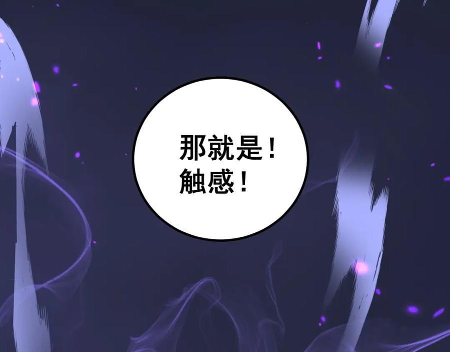 《骷髅进化：从被女神召唤开始》第4话 遭遇玩家 第176页