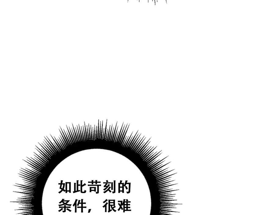 《骷髅进化：从被女神召唤开始》第4话 遭遇玩家 第47页