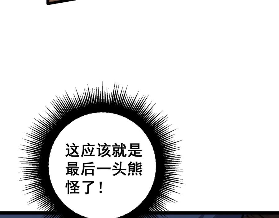 《骷髅进化：从被女神召唤开始》第4话 遭遇玩家 第19页