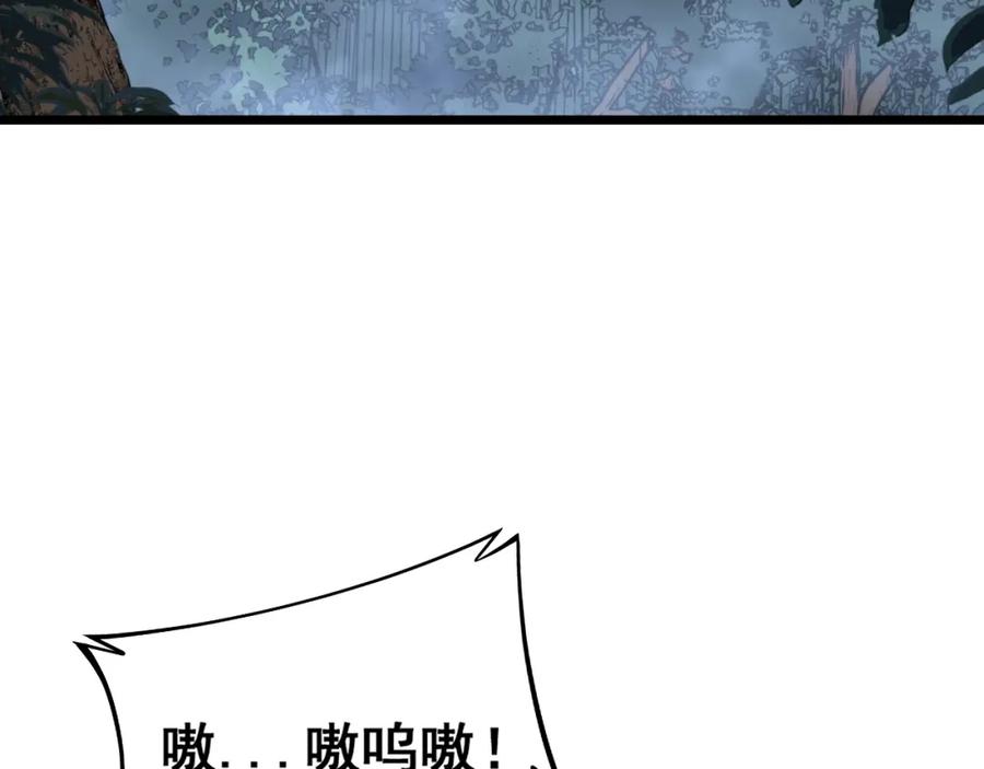 《骷髅进化：从被女神召唤开始》第4话 遭遇玩家 第6页