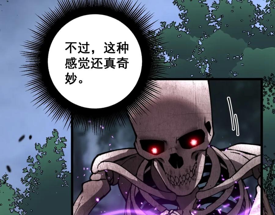 《骷髅进化：从被女神召唤开始》第4话 遭遇玩家 第76页