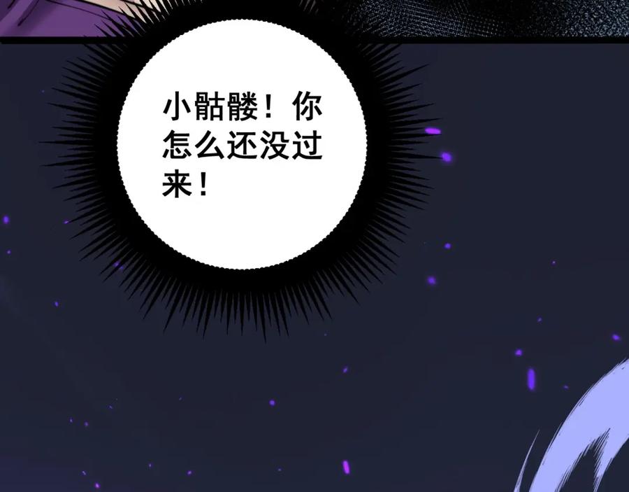 《骷髅进化：从被女神召唤开始》第4话 遭遇玩家 第175页