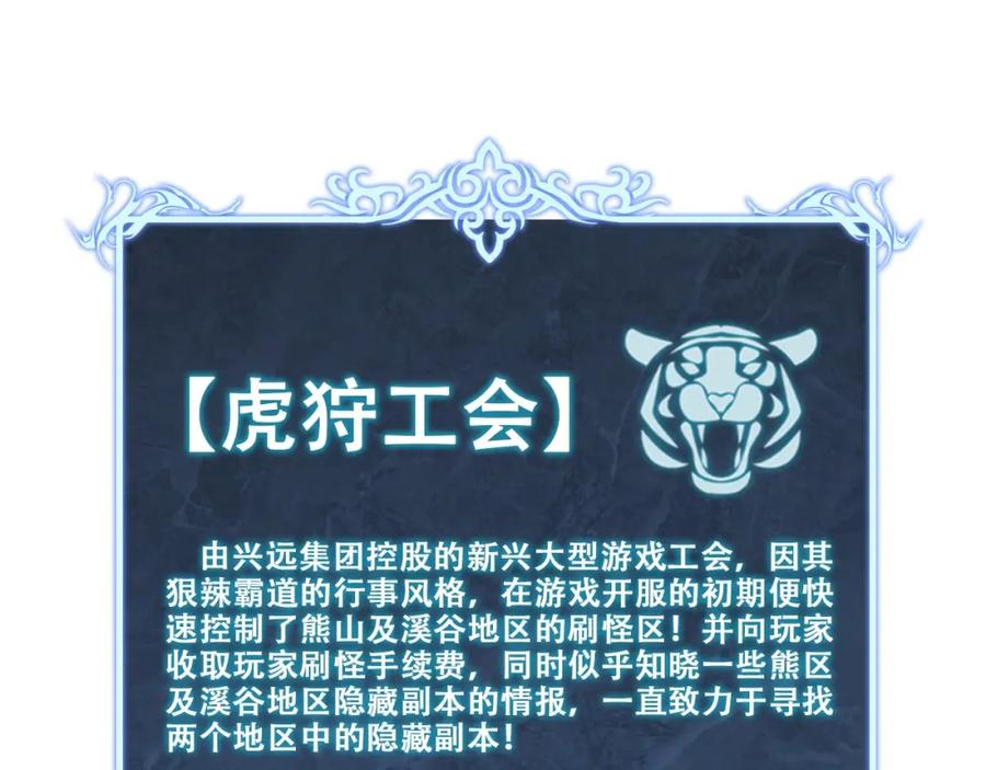《骷髅进化：从被女神召唤开始》第4话 遭遇玩家 第207页