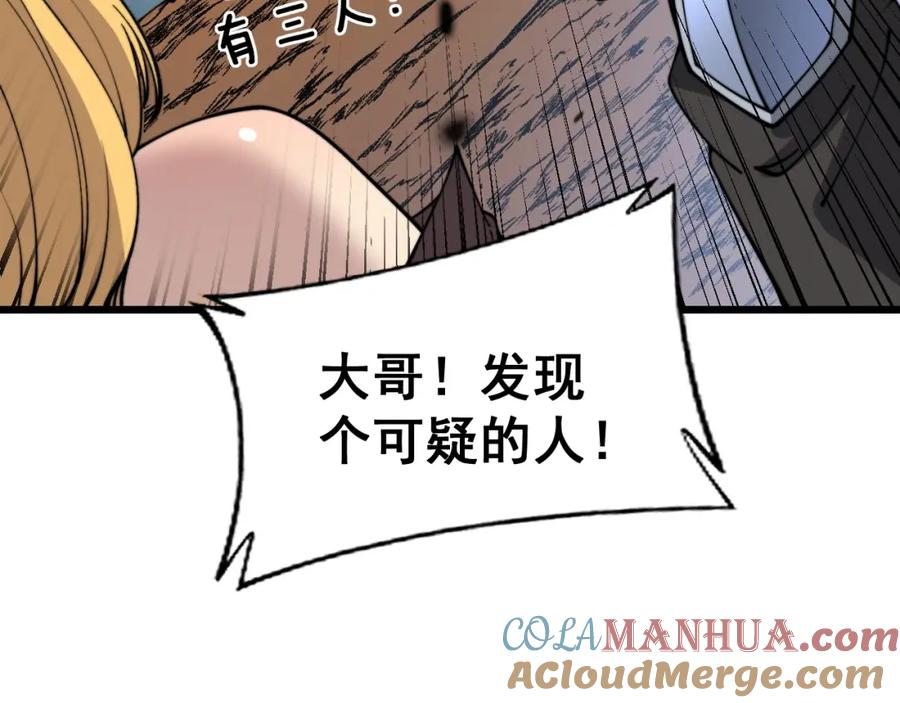 《骷髅进化：从被女神召唤开始》第4话 遭遇玩家 第129页