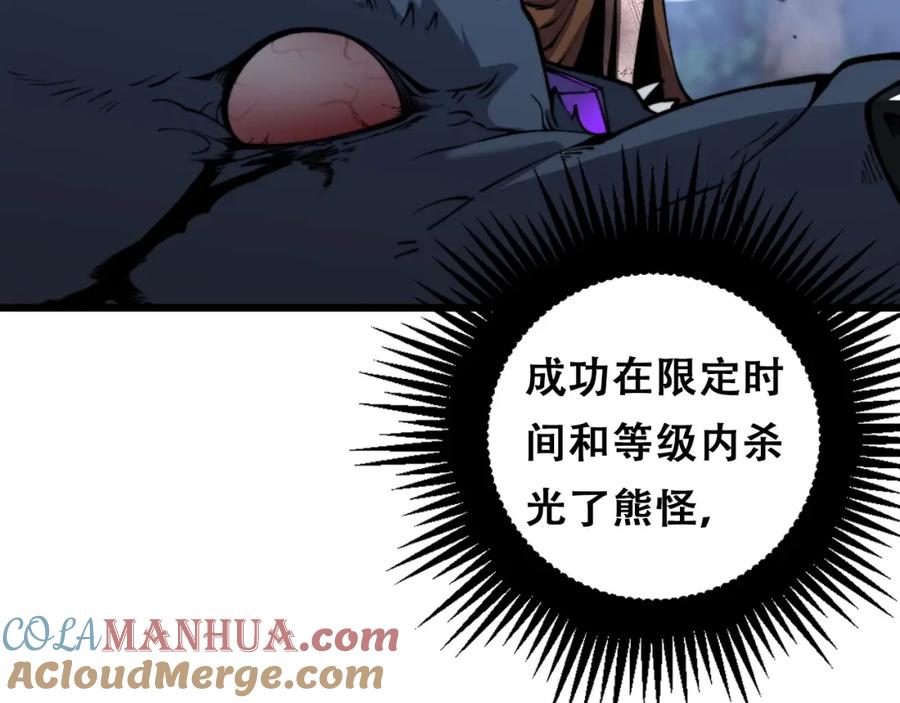 《骷髅进化：从被女神召唤开始》第4话 遭遇玩家 第37页