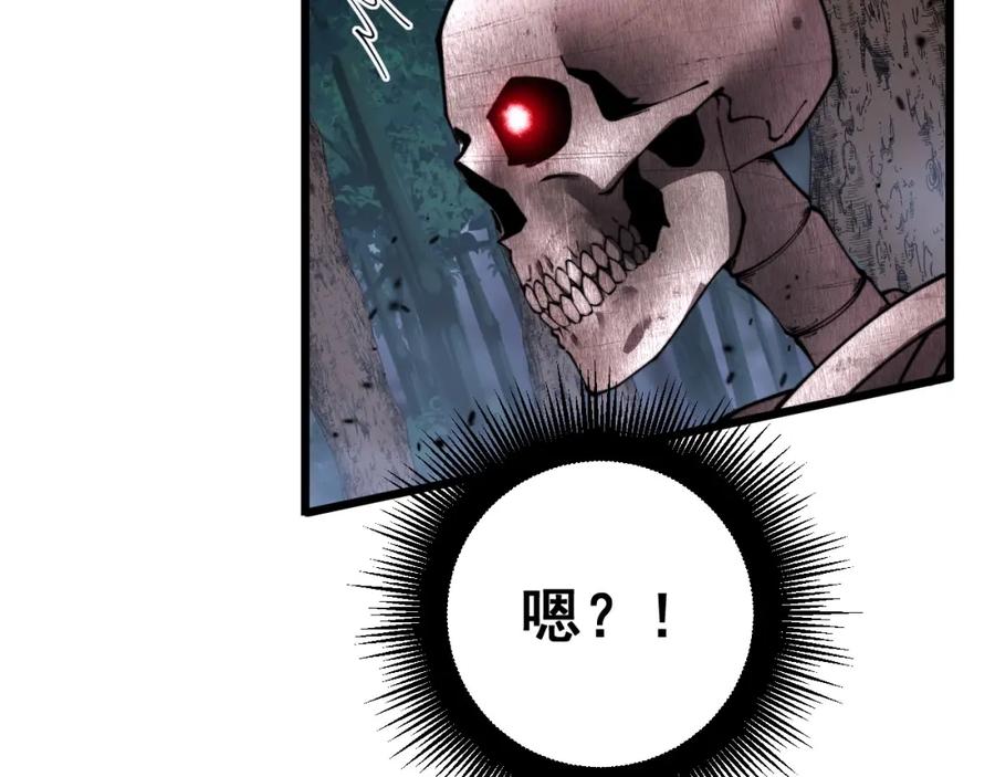 《骷髅进化：从被女神召唤开始》第4话 遭遇玩家 第92页