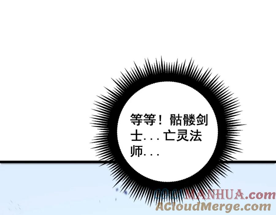 《骷髅进化：从被女神召唤开始》第4话 遭遇玩家 第197页