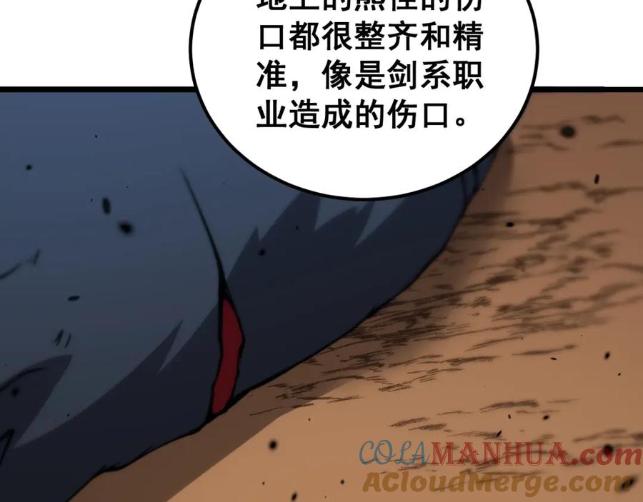 《骷髅进化：从被女神召唤开始》第4话 遭遇玩家 第153页