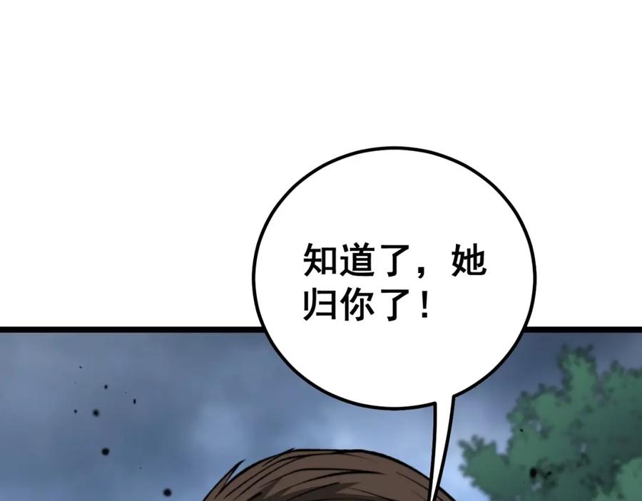 《骷髅进化：从被女神召唤开始》第4话 遭遇玩家 第163页