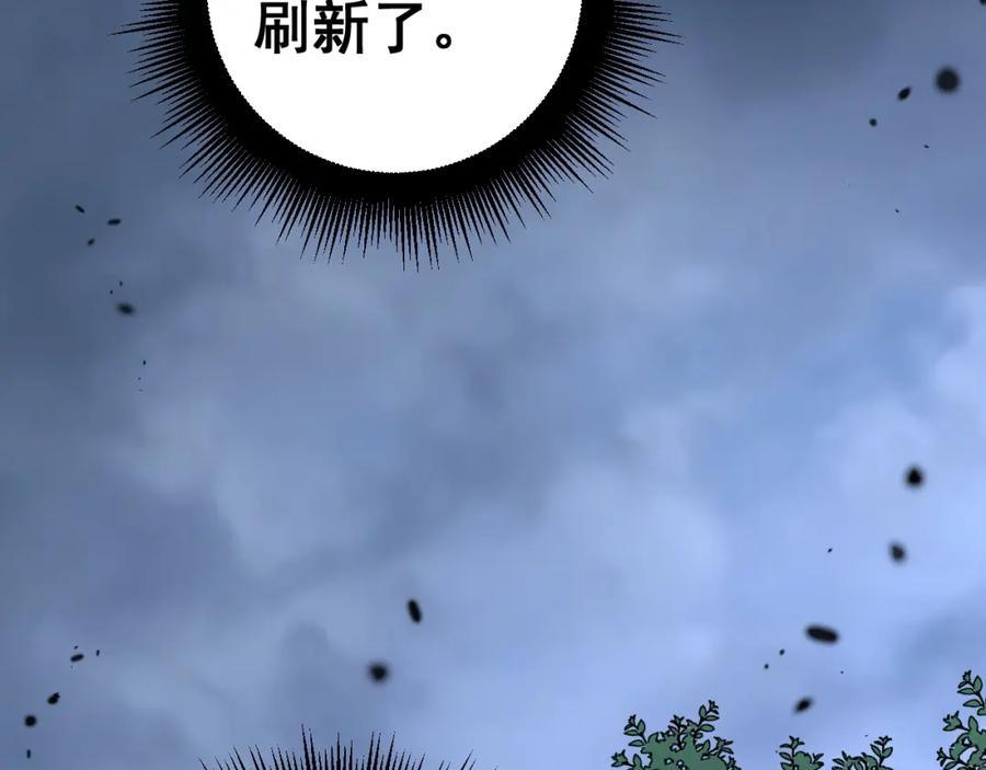 《骷髅进化：从被女神召唤开始》第4话 遭遇玩家 第75页