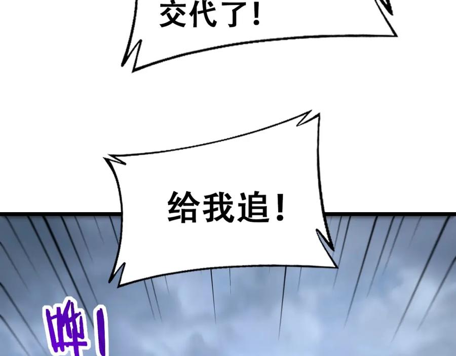 《骷髅进化：从被女神召唤开始》第4话 遭遇玩家 第204页