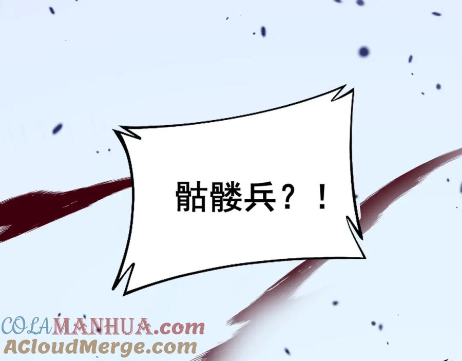 《骷髅进化：从被女神召唤开始》第4话 遭遇玩家 第189页