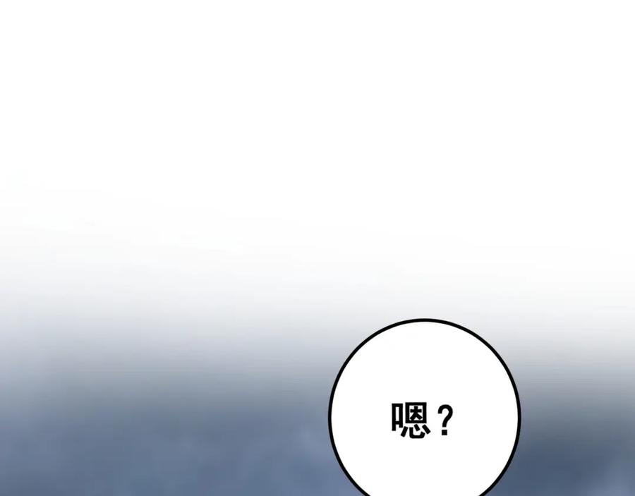 《骷髅进化：从被女神召唤开始》第4话 遭遇玩家 第118页