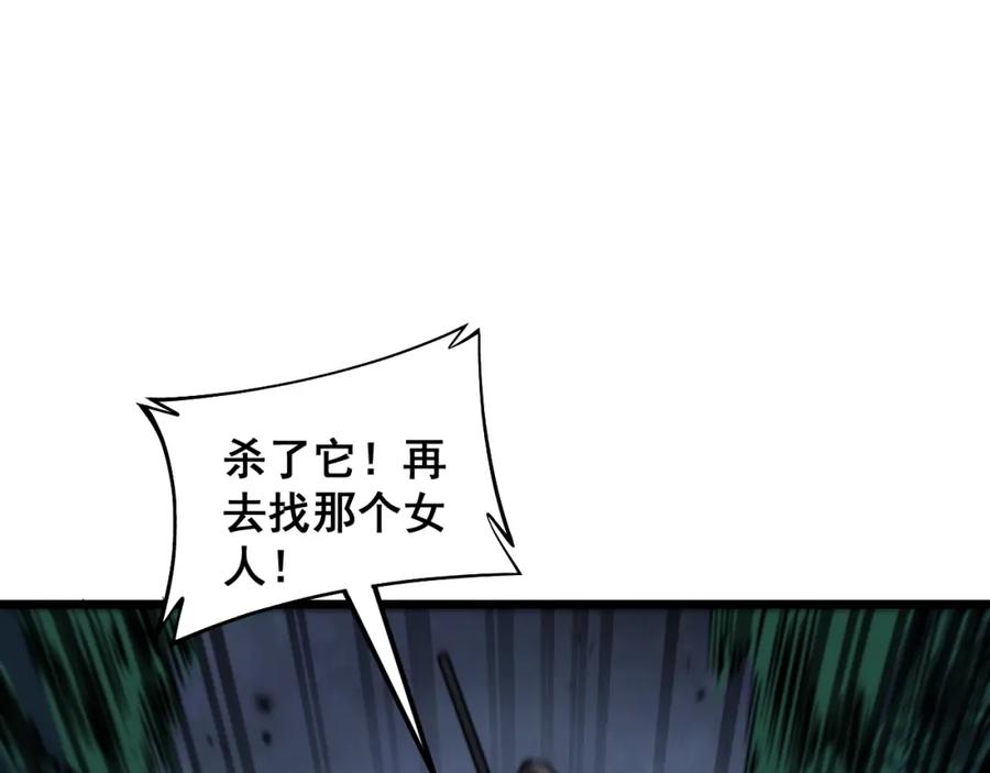 《骷髅进化：从被女神召唤开始》第5话 隐藏BOSS登场 第95页