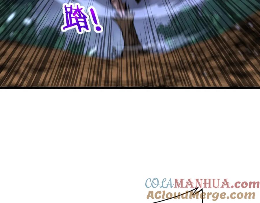 《骷髅进化：从被女神召唤开始》第5话 隐藏BOSS登场 第9页