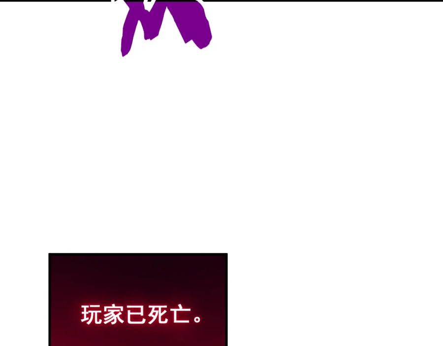 《骷髅进化：从被女神召唤开始》第5话 隐藏BOSS登场 第130页