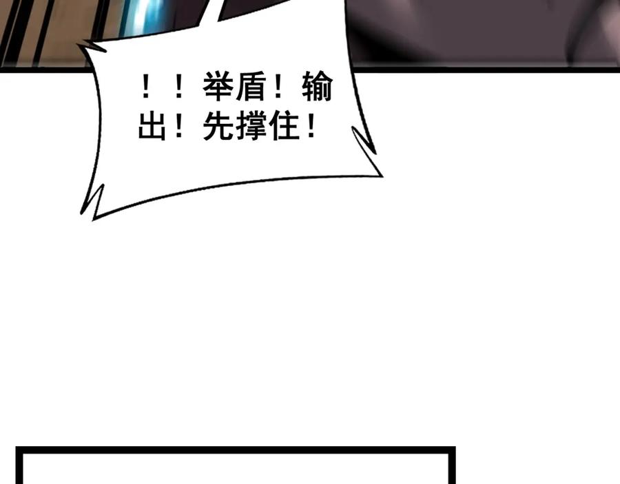 《骷髅进化：从被女神召唤开始》第5话 隐藏BOSS登场 第151页