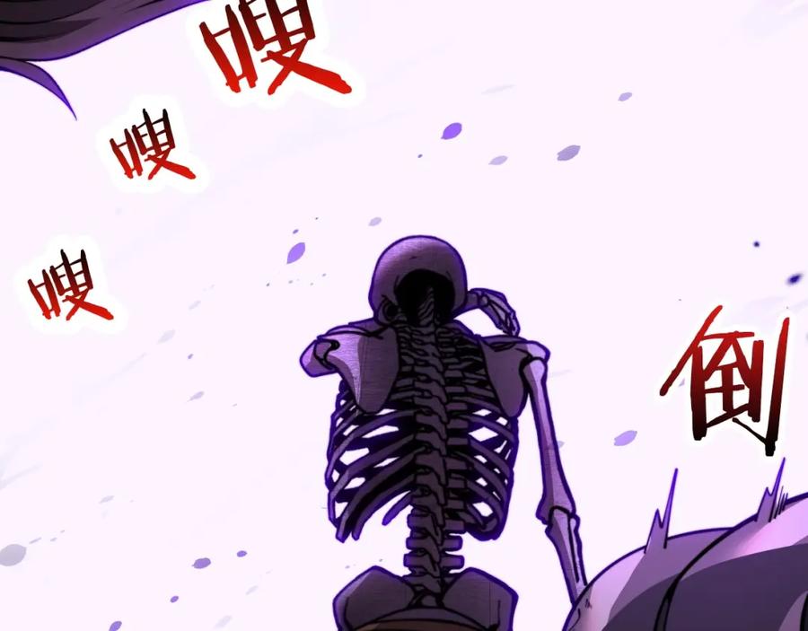 《骷髅进化：从被女神召唤开始》第5话 隐藏BOSS登场 第187页