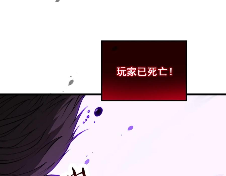 《骷髅进化：从被女神召唤开始》第5话 隐藏BOSS登场 第186页