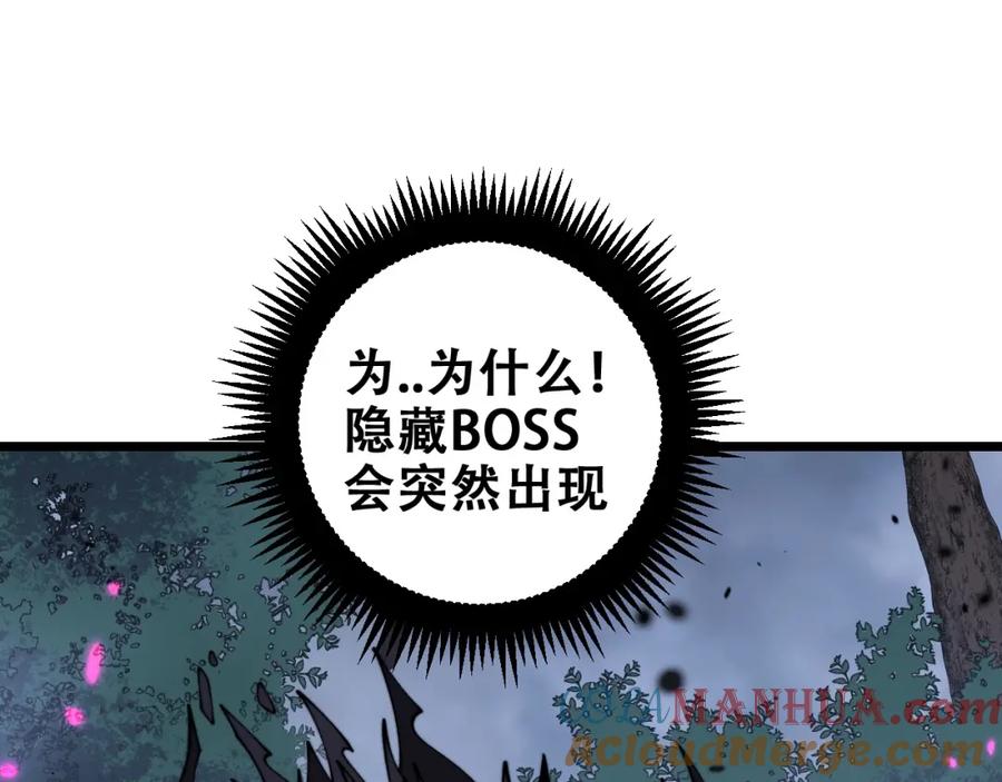 《骷髅进化：从被女神召唤开始》第5话 隐藏BOSS登场 第133页