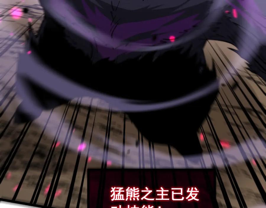 《骷髅进化：从被女神召唤开始》第5话 隐藏BOSS登场 第139页