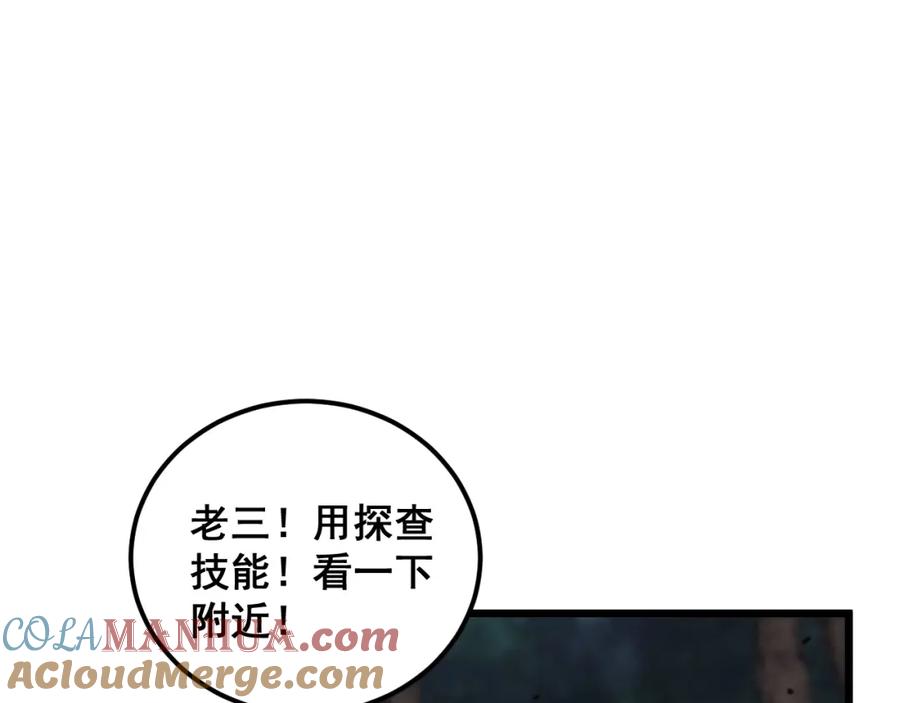 《骷髅进化：从被女神召唤开始》第5话 隐藏BOSS登场 第61页