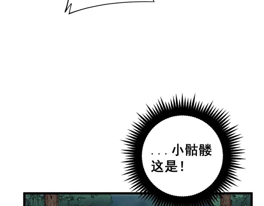 《骷髅进化：从被女神召唤开始》第5话 隐藏BOSS登场 第30页