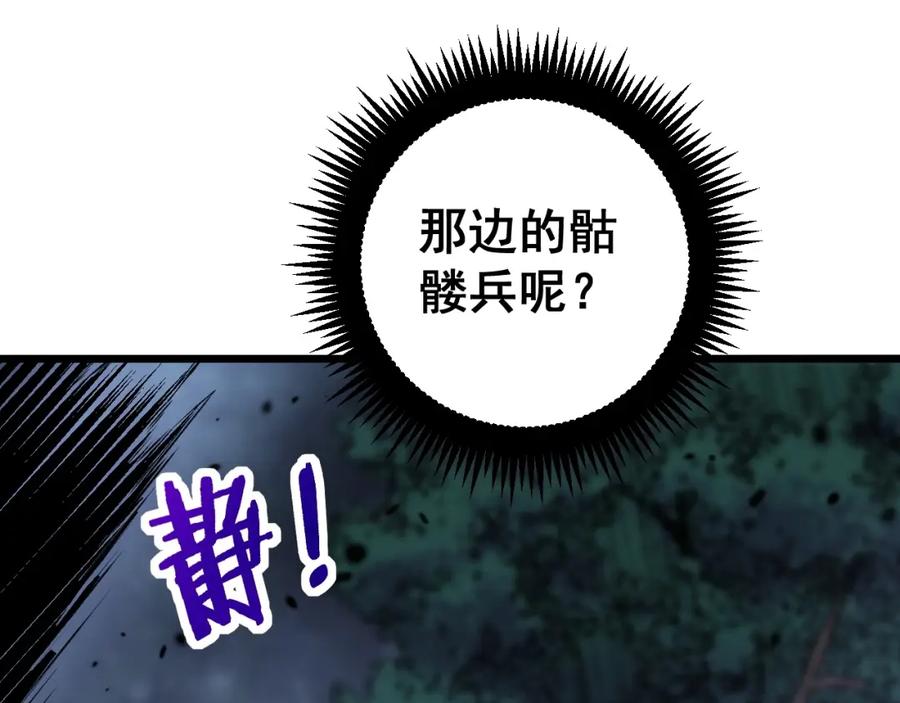 《骷髅进化：从被女神召唤开始》第5话 隐藏BOSS登场 第175页