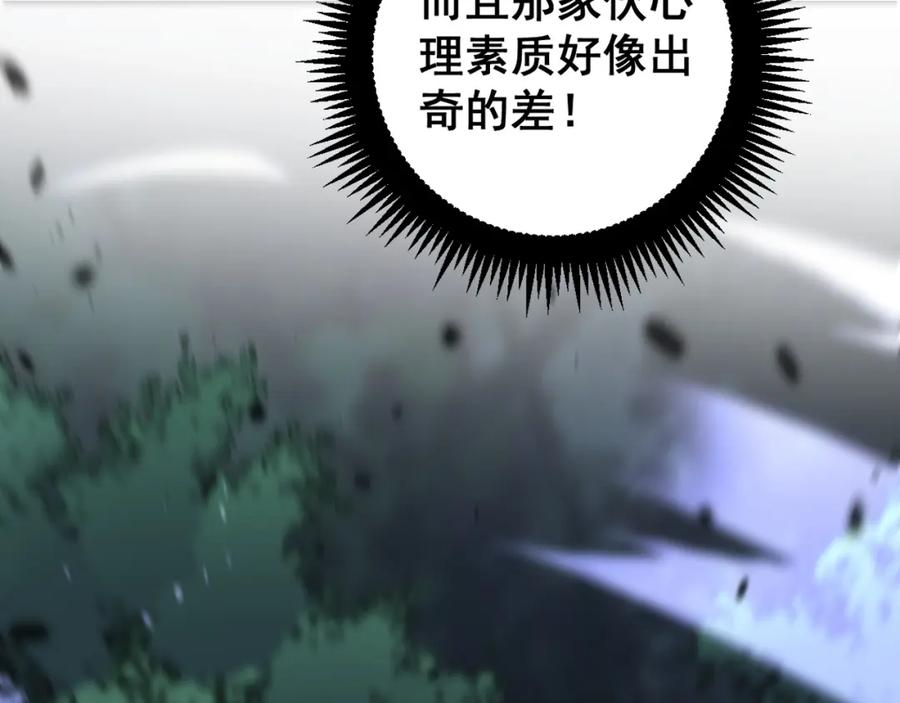 《骷髅进化：从被女神召唤开始》第5话 隐藏BOSS登场 第42页