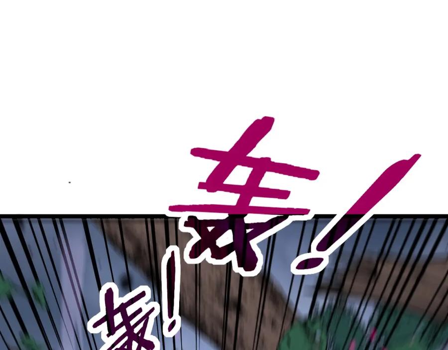《骷髅进化：从被女神召唤开始》第5话 隐藏BOSS登场 第198页