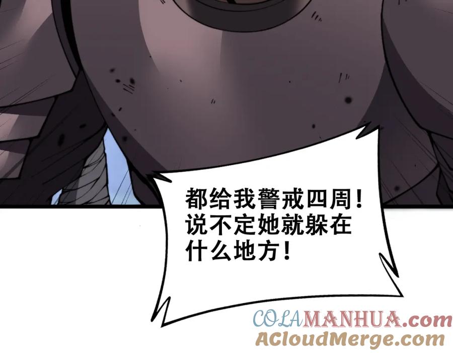 《骷髅进化：从被女神召唤开始》第5话 隐藏BOSS登场 第53页