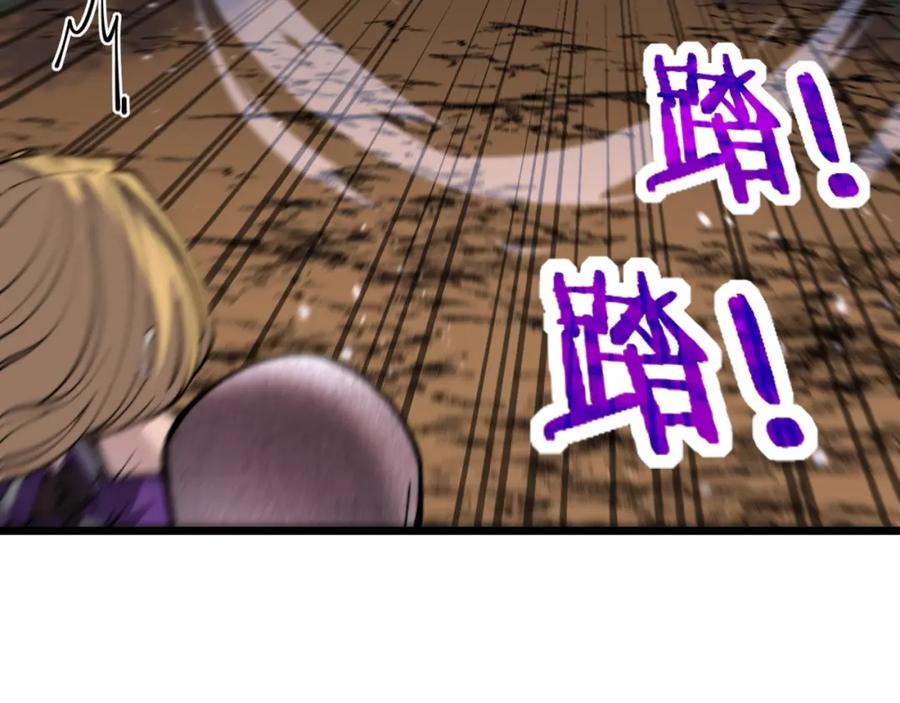 《骷髅进化：从被女神召唤开始》第5话 隐藏BOSS登场 第11页