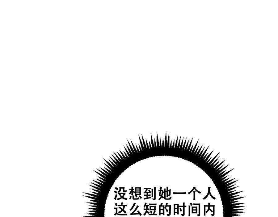 《骷髅进化：从被女神召唤开始》第5话 隐藏BOSS登场 第54页