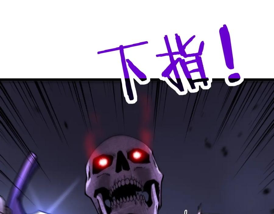 《骷髅进化：从被女神召唤开始》第5话 隐藏BOSS登场 第74页