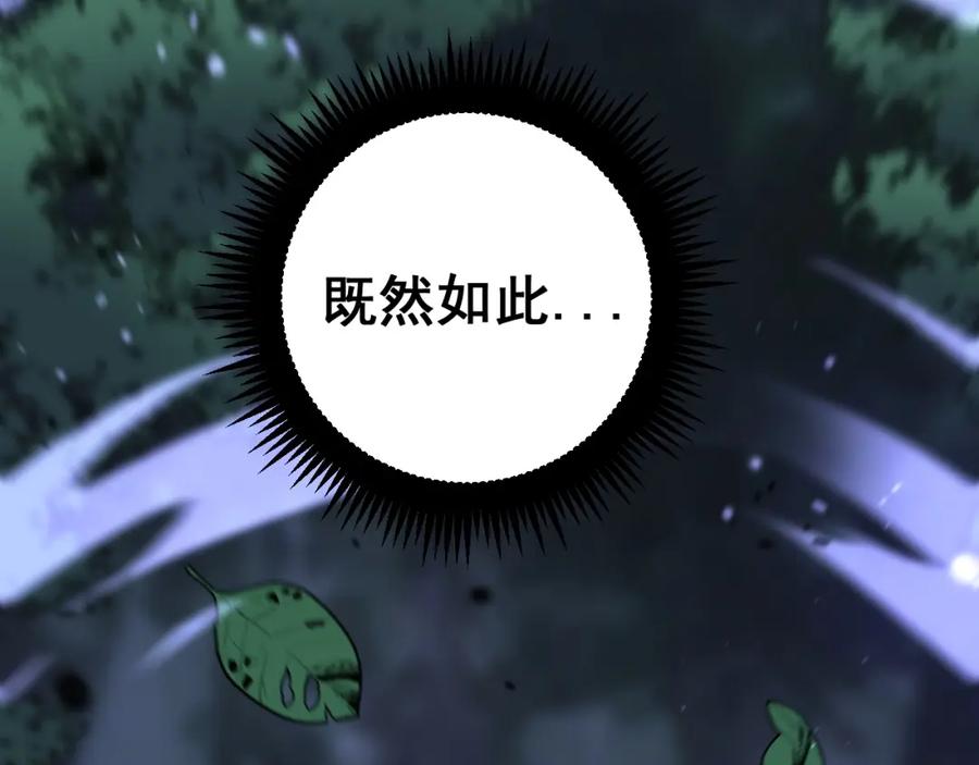 《骷髅进化：从被女神召唤开始》第5话 隐藏BOSS登场 第43页
