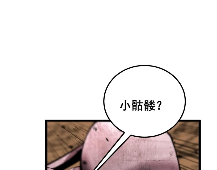 《骷髅进化：从被女神召唤开始》第5话 隐藏BOSS登场 第15页