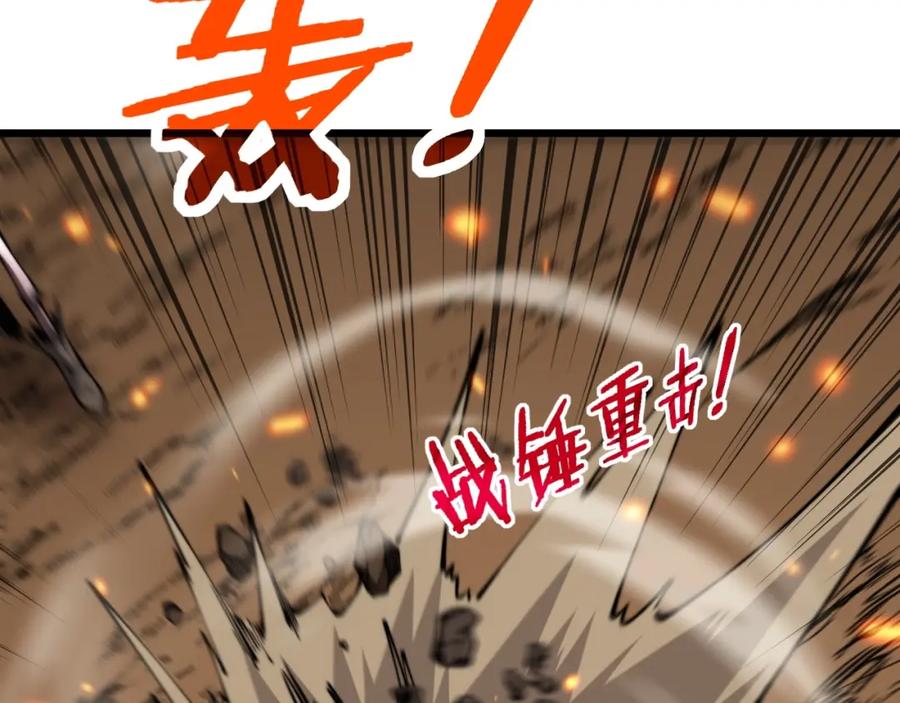 《骷髅进化：从被女神召唤开始》第5话 隐藏BOSS登场 第99页