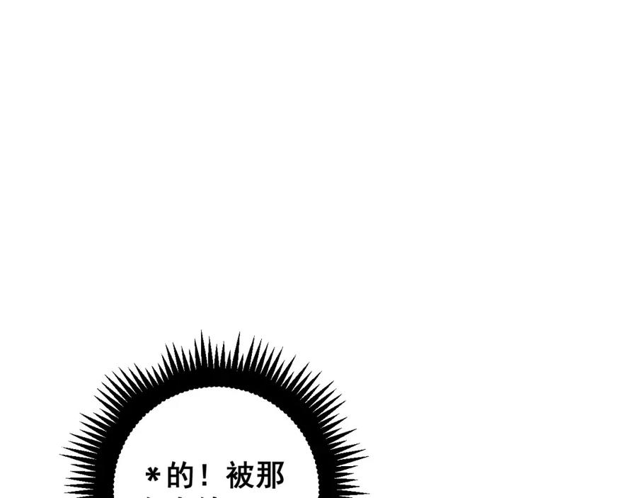 《骷髅进化：从被女神召唤开始》第5话 隐藏BOSS登场 第159页