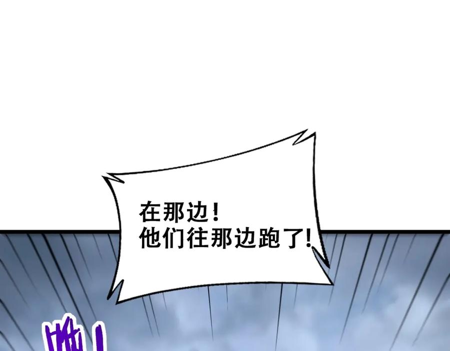 《骷髅进化：从被女神召唤开始》第5话 隐藏BOSS登场 第4页