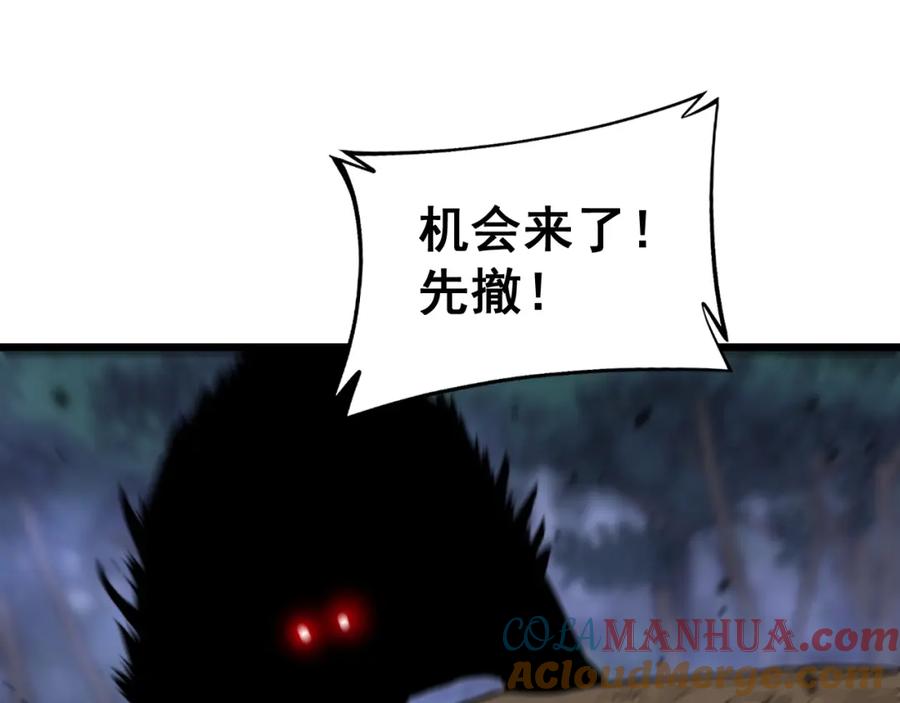 《骷髅进化：从被女神召唤开始》第5话 隐藏BOSS登场 第169页